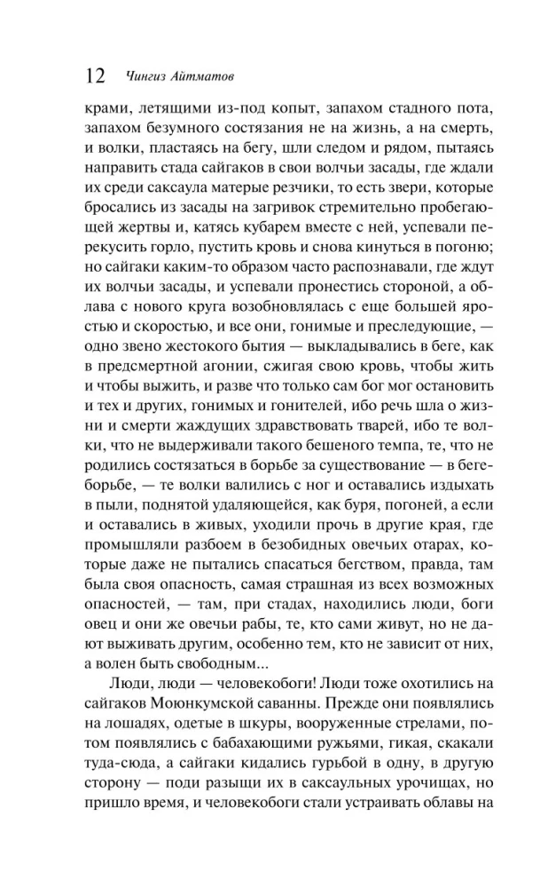 Плаха